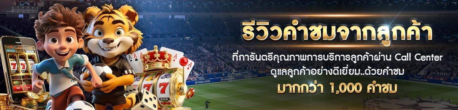 ฝาก10รับ100-10รับ100สมาชิกใหม่