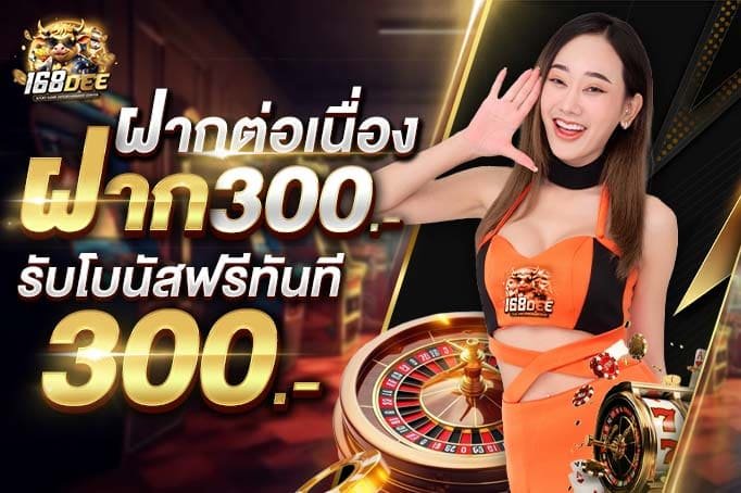ฝาก10รับ100-ฝาก10รับ100ใหม่ล่าสุด