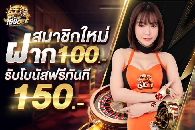 10รับ100