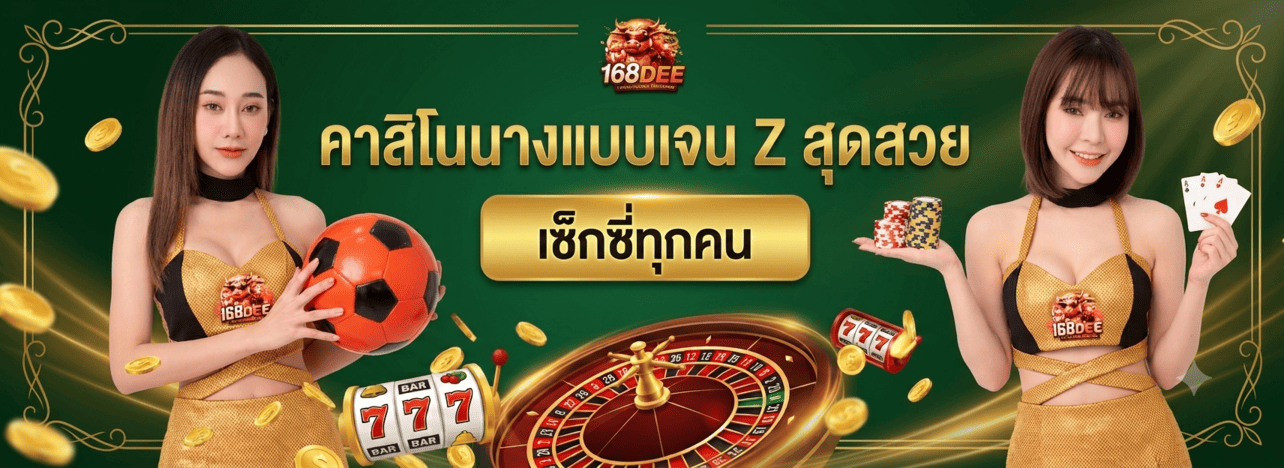คาสิโน 10รับ100