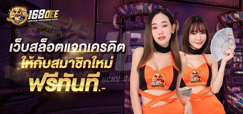ฝากผ่านวอเลท-สล็อตวอเลท2026