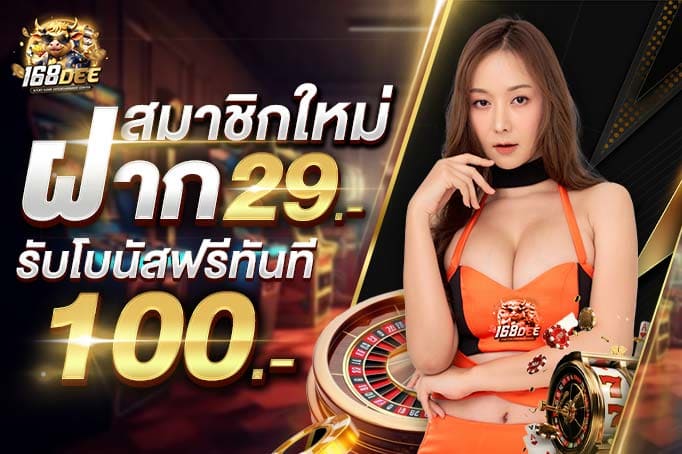 ฝากผ่านวอเลท